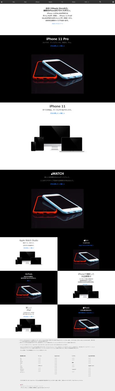 appleのサイト模写