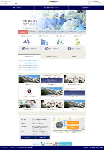 慶応義塾大学病院（トップページ）のサイト模写（携帯版）