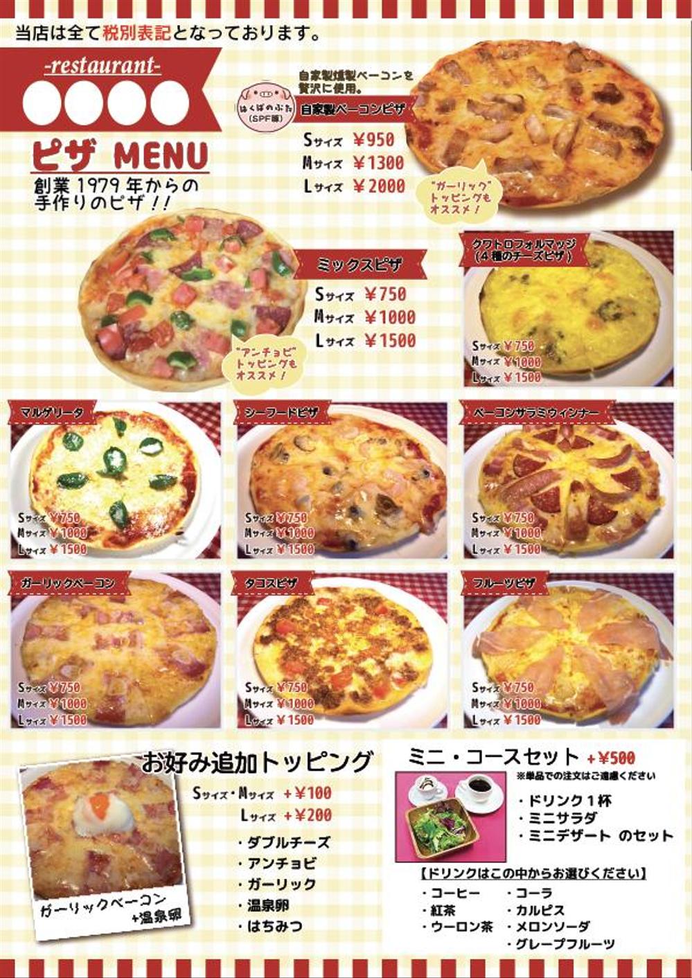 長野レストランメニュー表