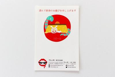 2013年巳年の年賀状