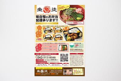 配達弁当のチラシ