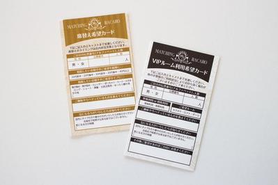 飲食店様の席替え希望カードデザイン