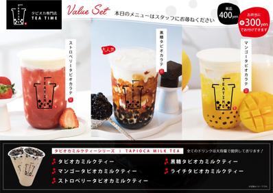 タピオカドリンクの店頭メニュー