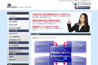 システム会社様WEBデザイン
