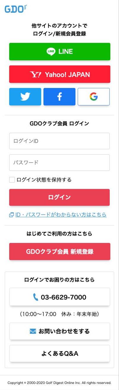 GDOクラブ会員 ログインページ