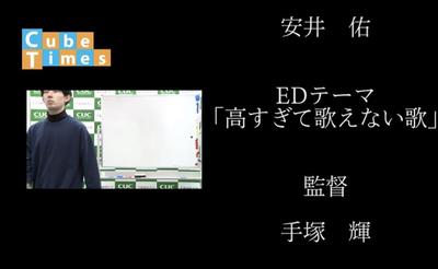 学内番組　ED