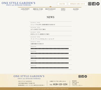 ウェディングサイト-NEWSページ