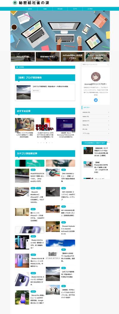 個人サイト