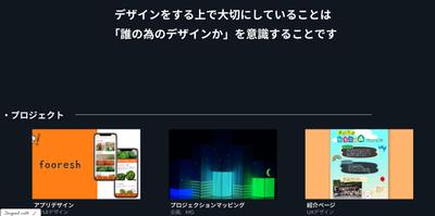 自身のポートフォリオ 
