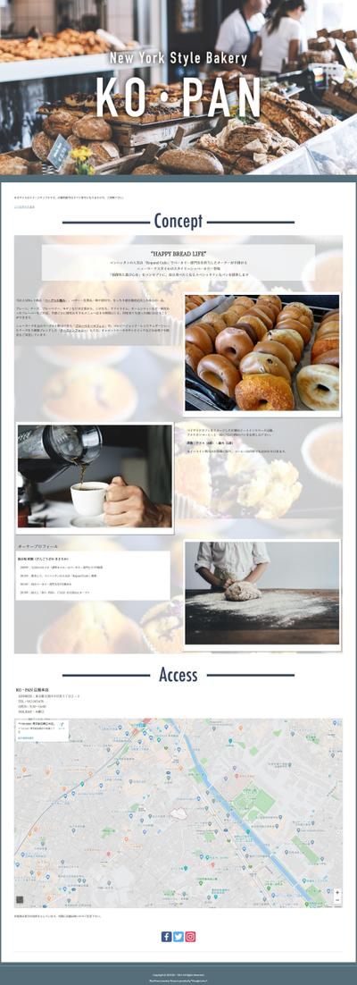 NYスタイルベーカリー「KO・PAN」Webサイト制作（架空の店舗）