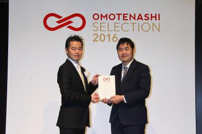 OMOTENASHI Selection 2016