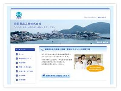 森田薬品工業株式会社様Webサイト