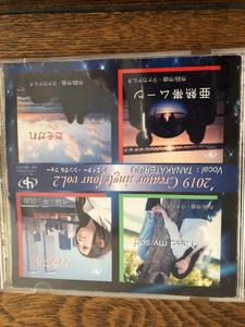 CD作成発売　タナカテルオ　、ウ"ーカル「カラフル」平　汰由。作詞担当。