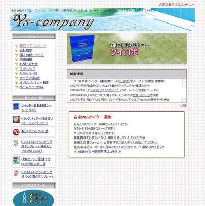 ホームページ制作（企業サイト）