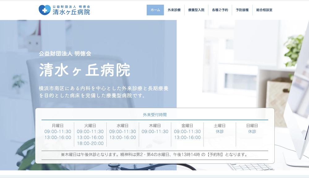 オンライン予約機能つきサイトをCMS（Wix）で構築しました