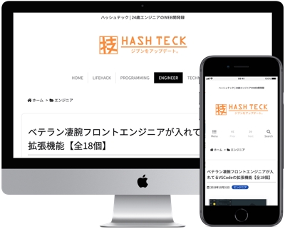 技術情報サイト「HASH TECH」WEBデザイン