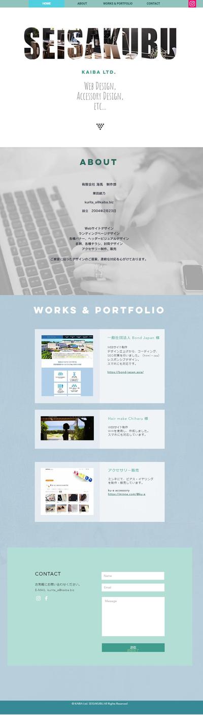 WEB制作会社のHP