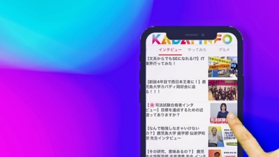 KADAI INFOアプリのCM作成