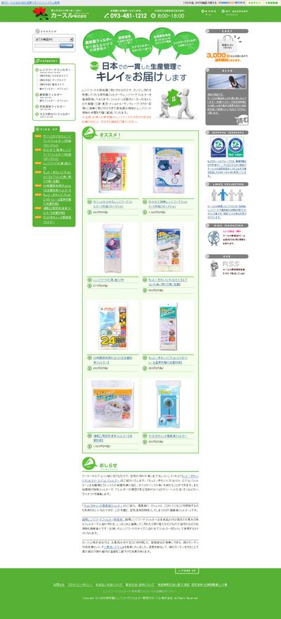 換気扇フィルターの販売サイト