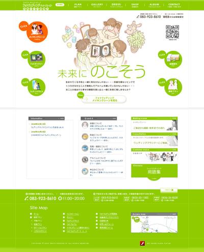 結婚写真、フォトウェディングサイト