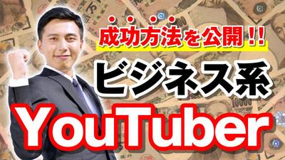 YOUTUBEサムネイルデザイン