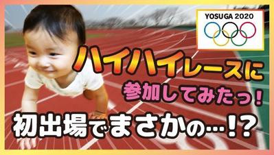 YouTube用サムネイル