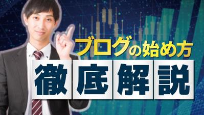 YouTube用サムネイル