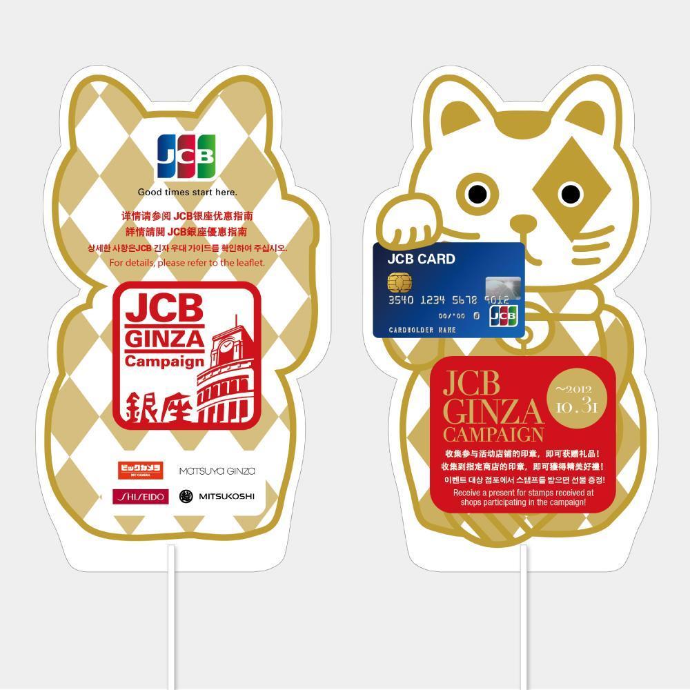 訪日向け：店頭POP