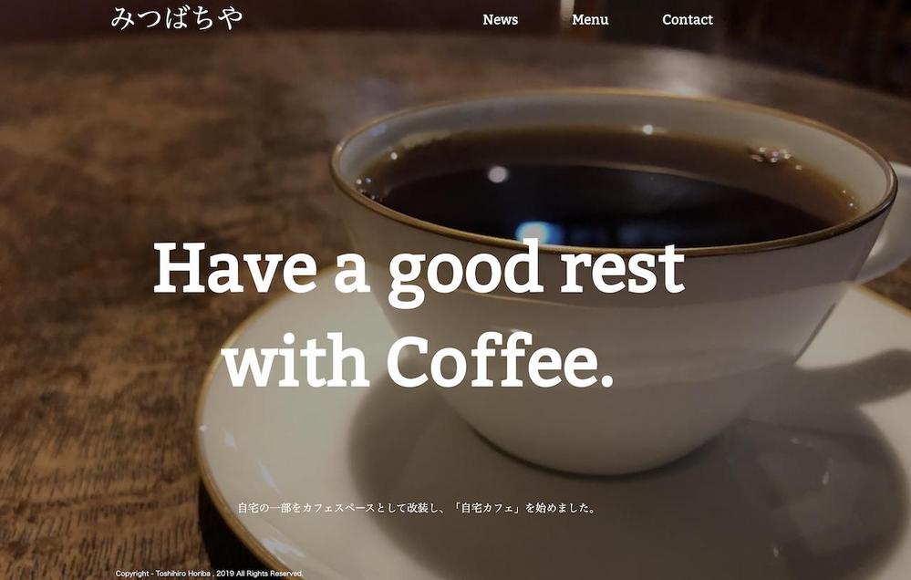 カフェのHP制作