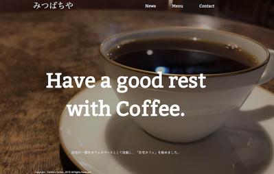 カフェのHP制作