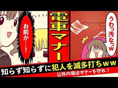 【マンガ】座席が汚れてる…⇒まさかの一言で犯人撃退！！ｗｗｗ(JK)(マナー)（漫画）【２ｃｈ】