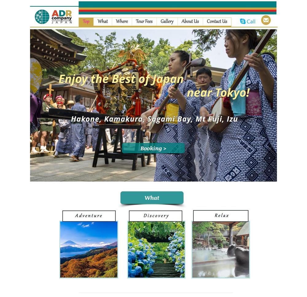 旅行サイト『adrcompanyjapan』のWEBサイト（予約・決済機能付）
