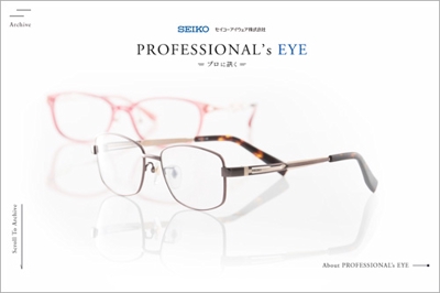 高級品メガネをプロフェッショナルの眼を通してPRする特設サイト