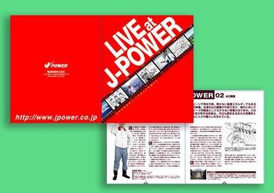 J-POWER＿会社案内