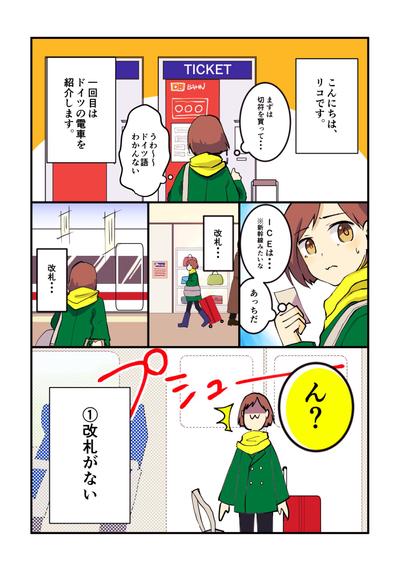 オリジナル漫画・YouTube漫画参考用