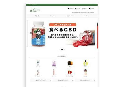 CBD Dispensary TOKYO_サイトデザイン