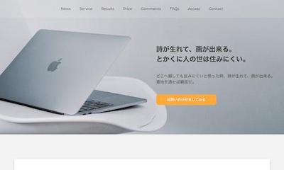 【コーディング練習】架空のランディングページ
