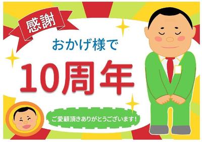 似顔絵付きポスター2