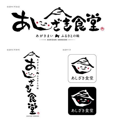 「あしざき食堂」様ロゴデザイン