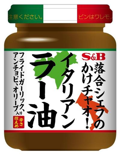 ヱスビー食品株式会社　食べるラー油：パッケージデザイン