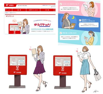 WEBサイト用　カットイラスト