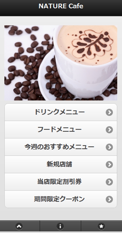 カフェのスマートフォン用ホームページ作成
