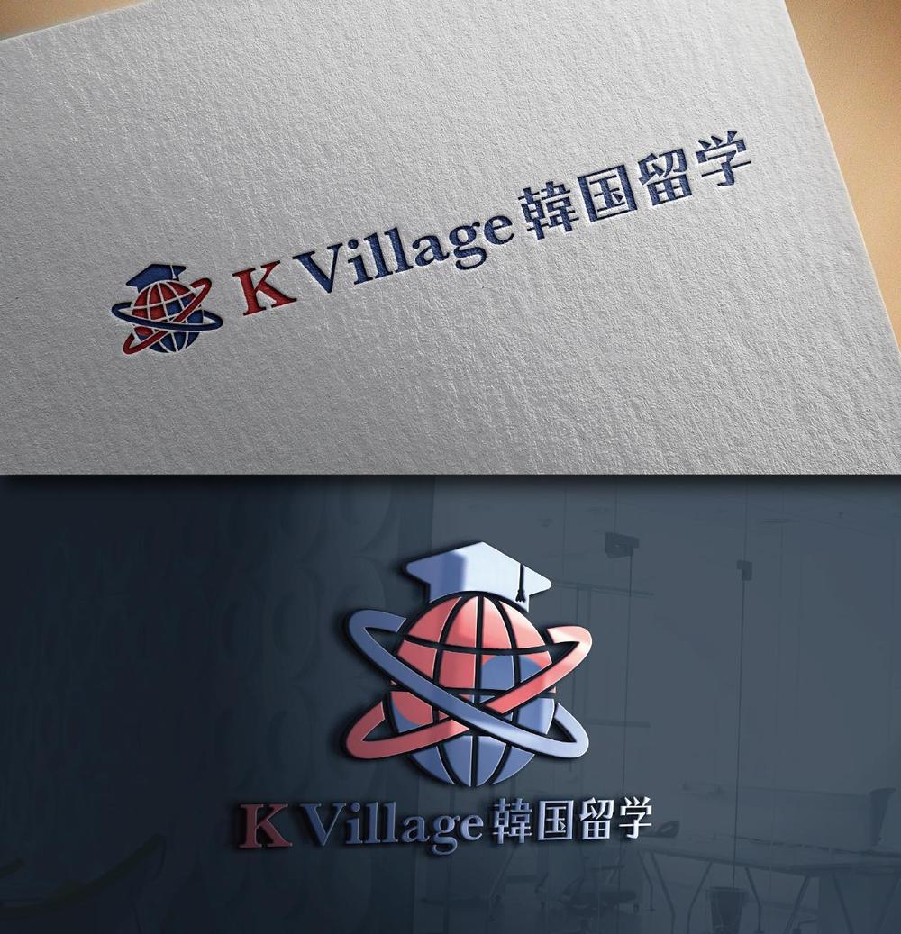 日本最大級の韓国語教室K Village様ロゴデザイン案