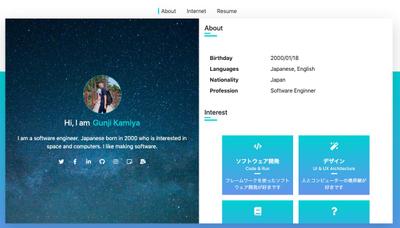 自分自身のプロフィールサイト