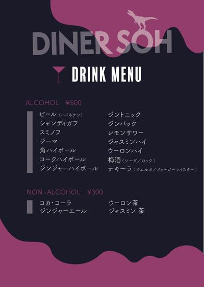 イベントのメニュー表制作
