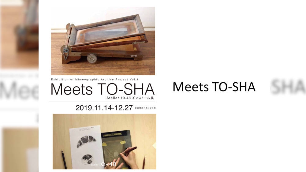 Meets To-sha 講演会 ４K撮影・編集