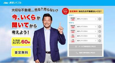 東急リバブルのサイト模写