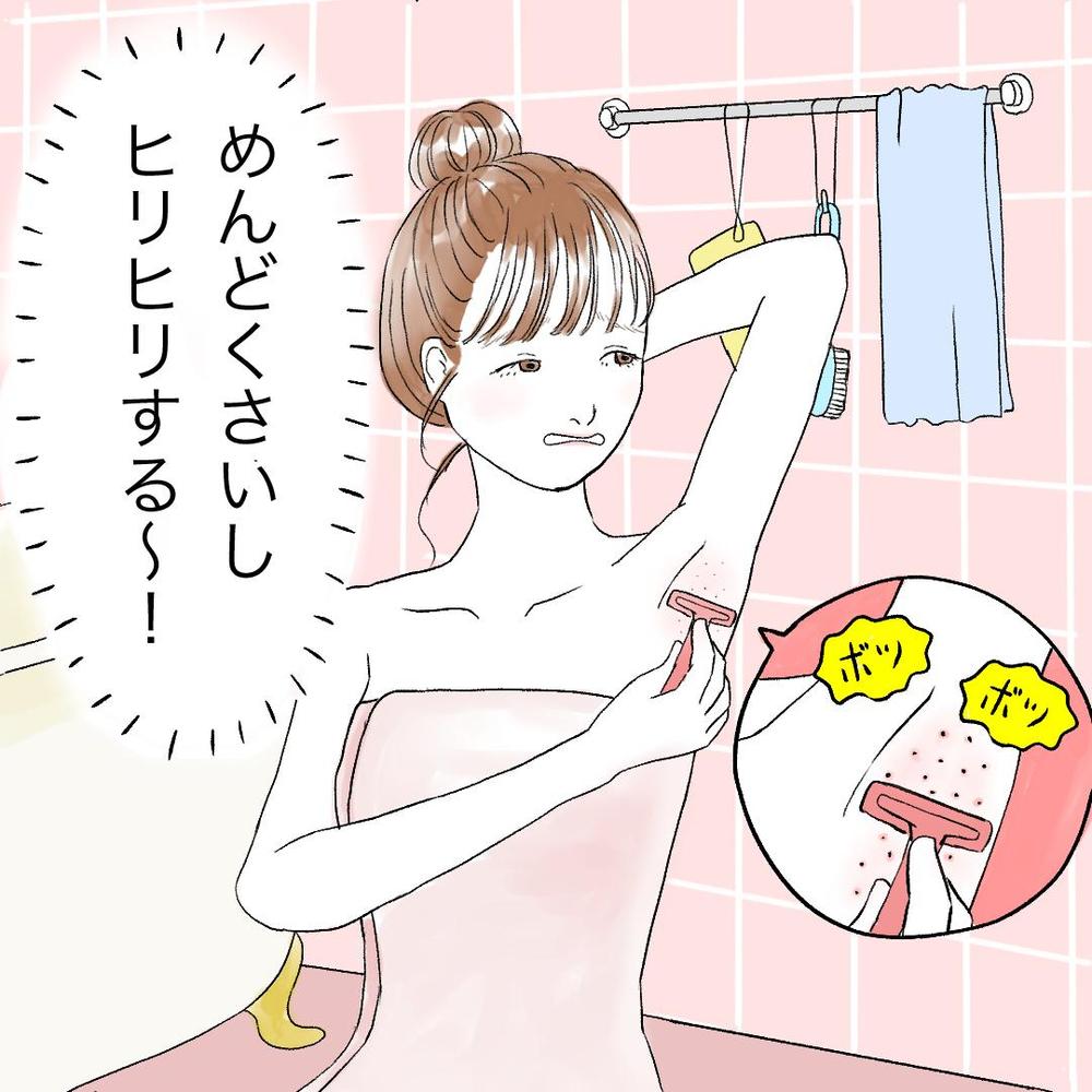 ムダ毛の事故処理をする女性のイラスト