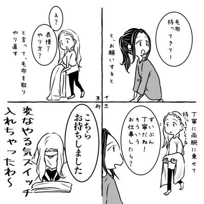 個人様からの子育てマンガの依頼