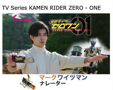 仮面ライダーゼロワン サウザンドライバー